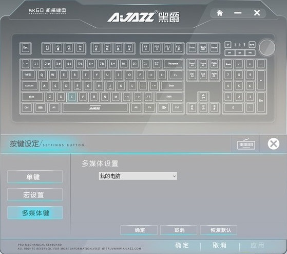 黑爵AK60键盘驱动下载 v0105 免费版(图1)