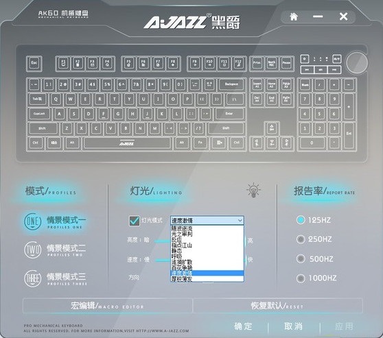 黑爵AK60键盘驱动下载 v0105 免费版(图2)