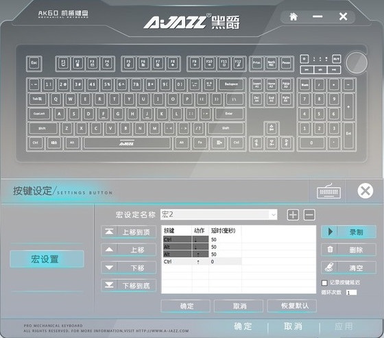 黑爵AK60键盘驱动下载 v0105 免费版(图3)