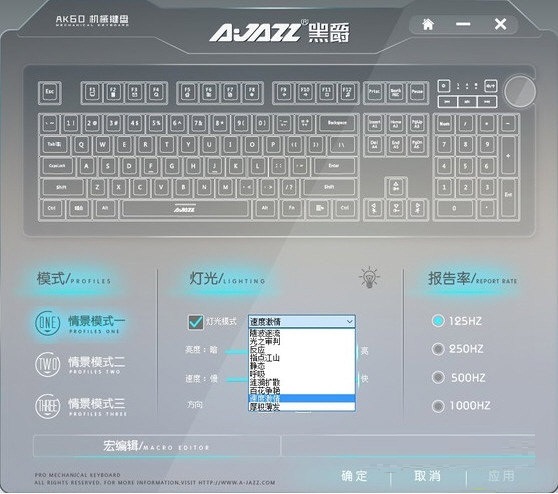 黑爵AK60幻彩键盘驱动下载 V0105 免费版(图1)