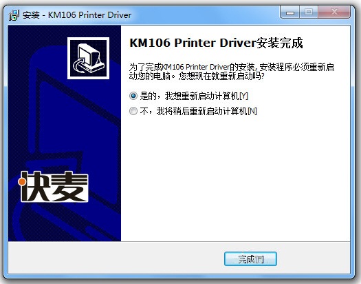 快麦KM106打印机驱动 免费版(图1)