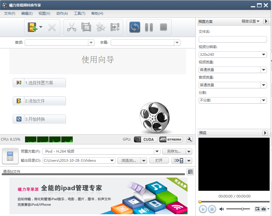 曦力音视频转换专家 v7.8.21 简体中文官方版安装版(图1)