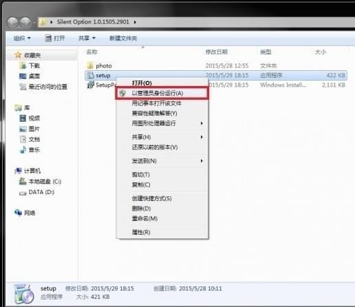 Silent Option(微星风扇转速调节软件) v1.0.1510.2301 中文版(图1)