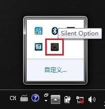 Silent Option(微星风扇转速调节软件) v1.0.1510.2301 中文版(图7)