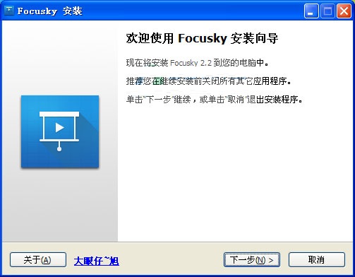 focusky下载(幻灯片制作软件) v3.7.4 官方版破解版(图3)