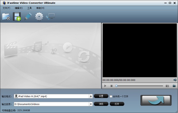iFastime Video Converter v4.8.6.6 官方版免费版(图1)