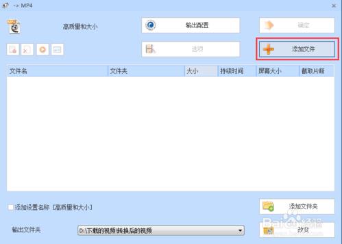 格式化工厂中文版下载 v4.3.0.0 官方版(图6)