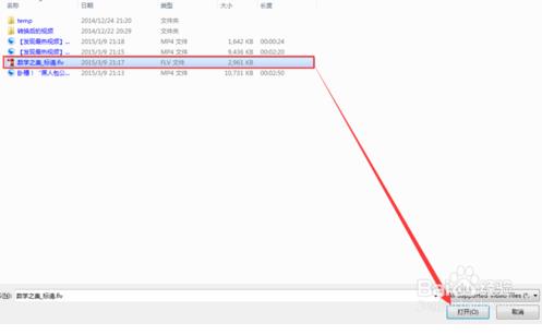 格式化工厂中文版下载 v4.3.0.0 官方版(图7)