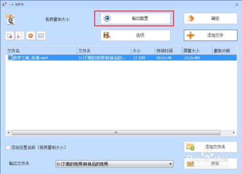 格式化工厂中文版下载 v4.3.0.0 官方版(图8)