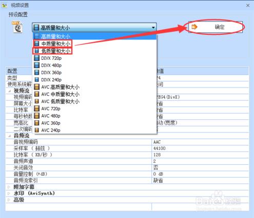 格式化工厂中文版下载 v4.3.0.0 官方版(图9)