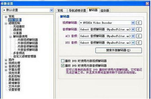 KMPlayer播放器 v4.2.2.25 中文版(图7)