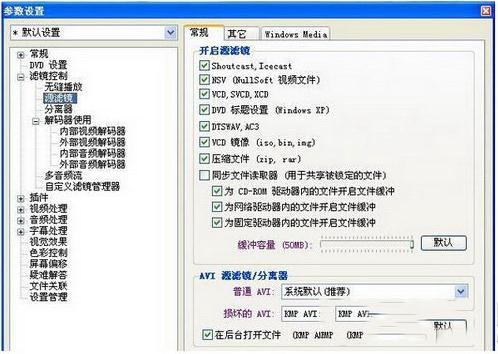 KMPlayer播放器 v4.2.2.25 中文版(图8)