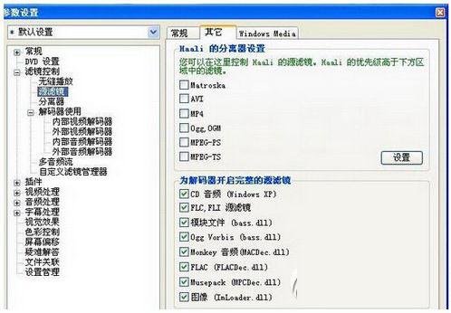 KMPlayer播放器 v4.2.2.25 中文版(图9)