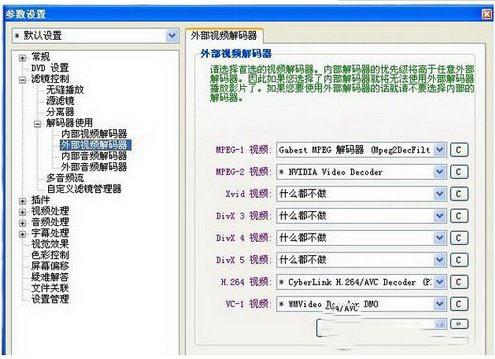 KMPlayer播放器 v4.2.2.25 中文版(图13)
