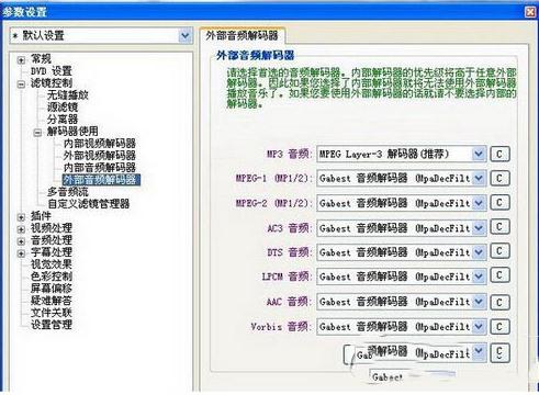 KMPlayer播放器 v4.2.2.25 中文版(图14)