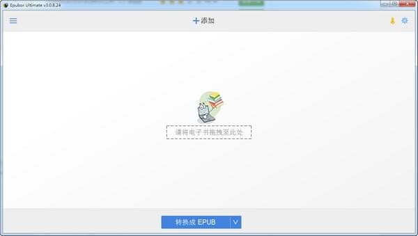 epubor ultimate下载 V3.0.10.1025 绿色中文版(图1)