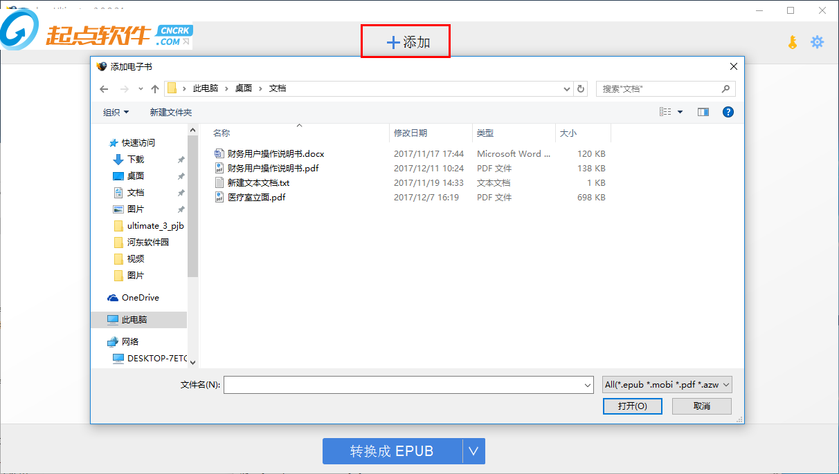 epubor ultimate下载 V3.0.10.1025 绿色中文版(图8)