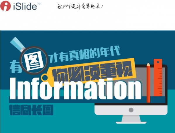 islide插件 v3.4.4 官方版最新版(图1)
