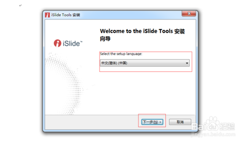 islide插件 v3.4.4 官方版最新版(图5)