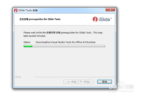 islide插件 v3.4.4 官方版最新版(图7)