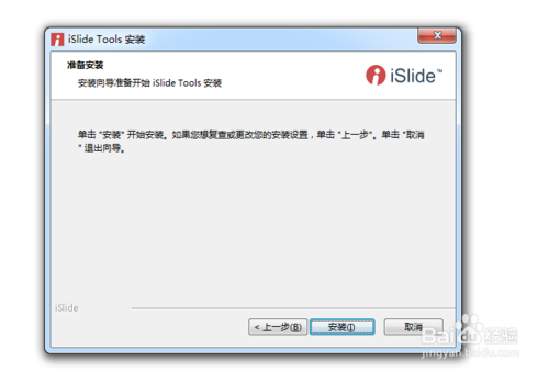 islide插件 v3.4.4 官方版最新版(图10)