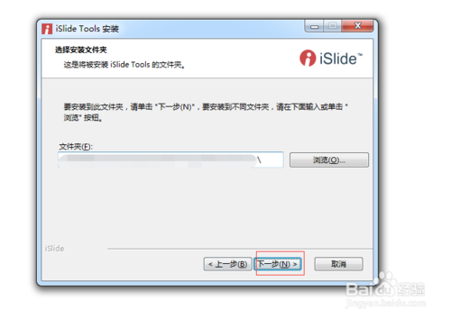 islide插件 v3.4.4 官方版最新版(图11)