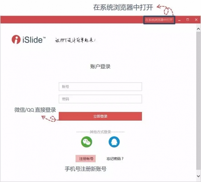 islide插件 v3.4.4 官方版最新版(图14)