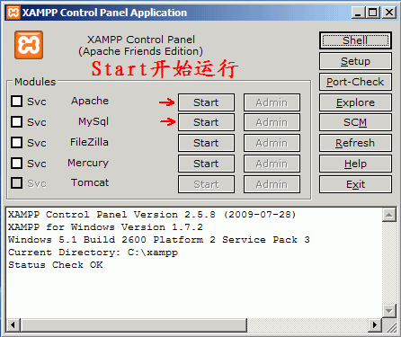 Xampps(php集成优化包) v7.2.11 最新版 X64(图9)