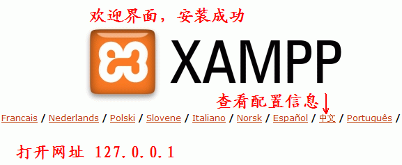 Xampps(php集成优化包) v7.2.11 最新版 X64(图10)