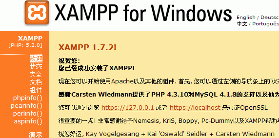 Xampps(php集成优化包) v7.2.11 最新版 X64(图11)