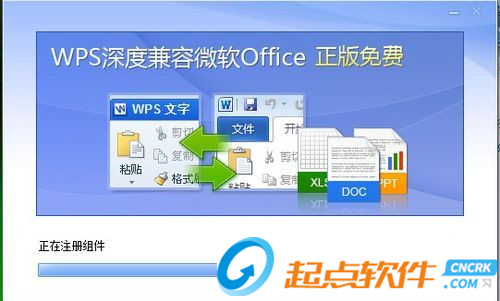 wps office 2012个人版 官方版免费版(图8)