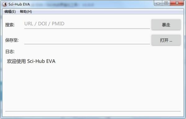 Sci-Hub EVA(论文下载软件) v1.0.1 官方版中文版(图1)