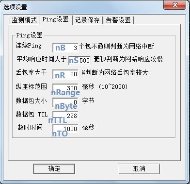 超级Ping(PingPlus) v6.16.7 绿色版(图5)