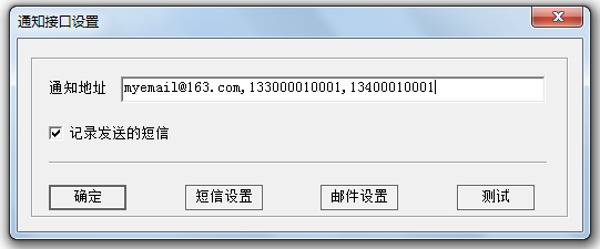 超级Ping(PingPlus) v6.16.7 绿色版(图10)