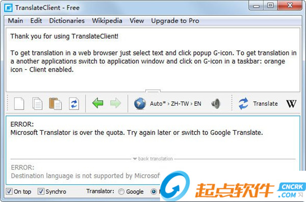 谷歌桌面翻译(Google Translate Desktop) 2.1.90 绿色版(图4)