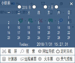 小虾米日历 v1.0.0.1 绿色免费版(图1)