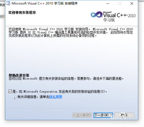 vc2010下载 官方版(图4)