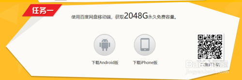 百度网盘中文官方版 v5.2.7 最新免费版(图9)
