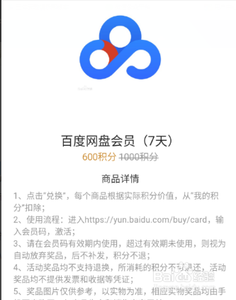 百度网盘中文官方版 v5.2.7 最新免费版(图15)