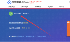 百度网盘中文官方版 v5.2.7 最新免费版(图18)