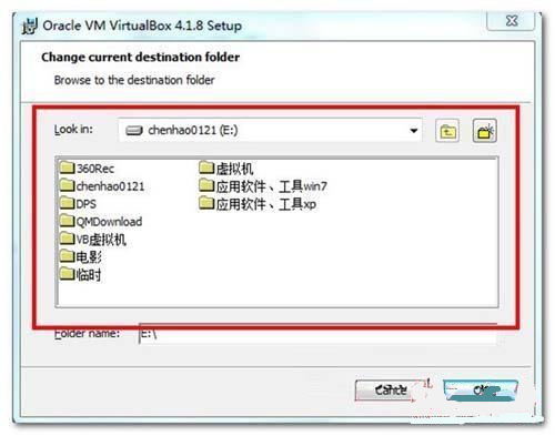 vbox虚拟机官方版 v5.2.26 中文版(图5)