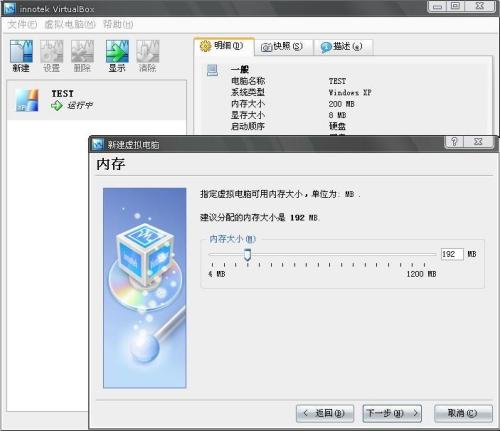 vbox虚拟机官方版 v5.2.26 中文版(图19)