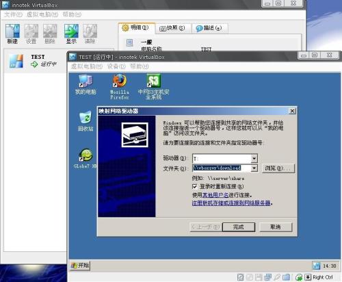 vbox虚拟机官方版 v5.2.26 中文版(图32)