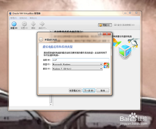 vbox虚拟机官方版 v5.2.26 中文版(图38)