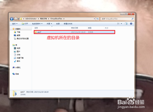 vbox虚拟机官方版 v5.2.26 中文版(图39)