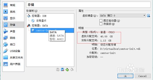 vbox虚拟机官方版 v5.2.26 中文版(图42)