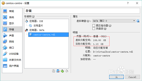 vbox虚拟机官方版 v5.2.26 中文版(图45)