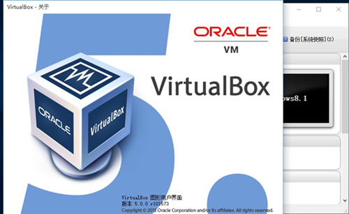 vbox虚拟机官方版 v5.2.26 中文版(图1)