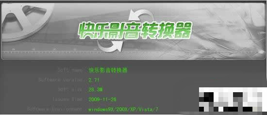 快乐影音转换器 V3.01 安装版 简体中文官方版安装版(图3)