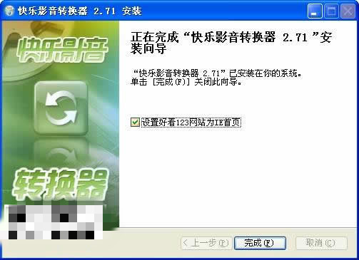快乐影音转换器 V3.01 安装版 简体中文官方版安装版(图5)
